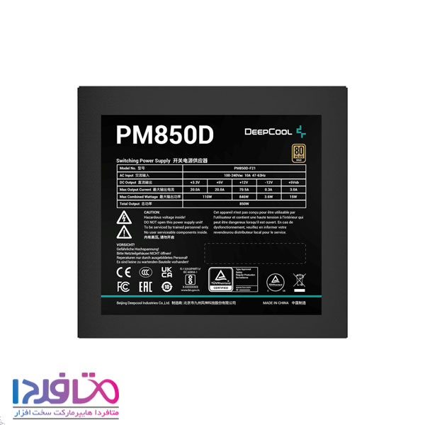 پاور 850 وات دیپ کول مدل PM850D Gold