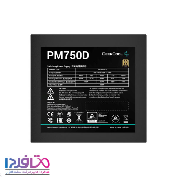 پاور 750 وات دیپ کول مدل PM750D Gold