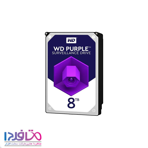 هارد اینترنال وسترن دیجیتال مدل Purple ظرفیت 8 ترابایت